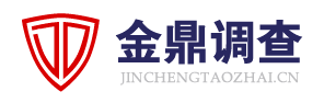 额济纳旗_婚姻调查_财产调查_寻人找人_调查侦探公司【金鼎调查】